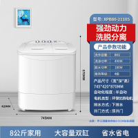 澳柯玛8公斤半自动洗衣机 大容量双缸双桶波轮 宿舍租房家用 洗脱分离 脱水甩干机 家电XPB80-2118S
