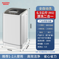 澳柯玛洗衣机全自动波轮6.5kg公斤宿舍租房家用一键脱水甩干桶风干节能仿生手搓柔护 XQB65-3128