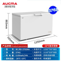 澳柯玛(AUCMA)商用卧式茶叶大容量冰柜 冷藏冷冻转换顶盖门 批发雪糕冷柜低温-26℃ BC/BD-376SNA