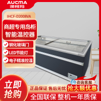 澳柯玛687升 钢化玻璃门 铜管低温负20度 上下推拉门 牛肉雪糕急冻柜 商用岛柜 IHCF-D2008VA