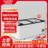 澳柯玛560升 超市组合展示柜商超岛柜 卧式冰柜冰淇淋冷冻雪糕柜冷饮水饺丸子保鲜柜端头柜 IHF-D1909PA
