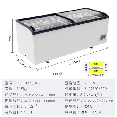 澳柯玛超市组合展示柜商超岛柜卧式冰柜冰淇淋冷冻雪糕柜冷饮水饺丸子保鲜柜直柜IHF-D2509PA