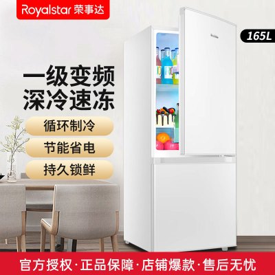 荣事达(Royalstar)165小冰箱双开门中小型冷藏冷冻家用租房利器BCD-165L9RSZ(太空银)