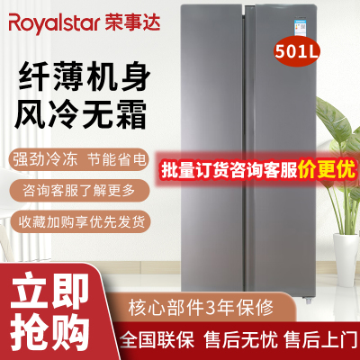(免运费)荣事达(Royalstar)501升一级能效风冷无霜对开门冰箱 R501FSP钛深灰
