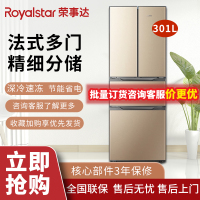 荣事达(Royalstar)四门法式冰箱冷藏冷冻软冷冻家用大容量多门电冰箱 四门三温 节能冰箱 BCD-301M9RGZ