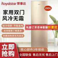 荣事达(Royalstar)家用无霜风冷中型冰箱省电小型冷藏冰冻租房节能冰箱180升风冷BCD-180WL9RG