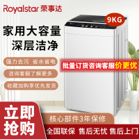 荣事达(Royalstar) 洗衣机9公斤全自动租房宿舍家用波轮大容量洗衣机 透明灰ERVP191018T 升级款