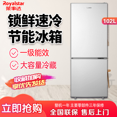 荣事达(Royalstar)102升迷你冰箱 小型双门电冰箱家用宿舍冷冻冷藏节能 102A166[一级能效]