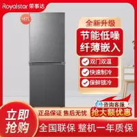 荣事达小型电冰箱家用双门冷藏冷冻保鲜节能187升电冰箱 BCD-187L9RSZ钛深灰