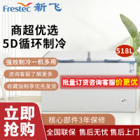 新飞(Frestec)518升大容量冰柜商用冷藏冷冻两用冰柜冷柜单温冷冻柜家用节能卧式大冷柜BC/BD-518KHCT