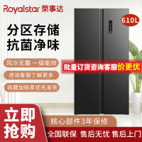 荣事达冰箱 对开门风冷无霜冰箱 冷藏冷冻软冷冻保鲜大容量 双开门多门电冰箱风冷 610L一级能效 R610FSP
