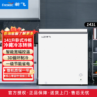 新飞(FRESTEC) BC/BD-141HJ1EW 141升家用小型迷你节能冷柜卧式冷藏冷冻转换冰柜