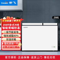 新飞298升卧式双温冰柜冷藏冷冻家用冰柜一级能效大冷冻力商用冷柜卧式冰箱大容量家用冷柜BCD-298KAT 298L