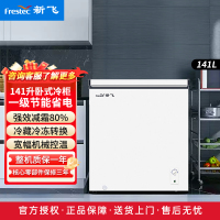 新飞141升冷柜冷藏冷冻转换 七档控温一级能效节能 减霜冷柜 家用商用冷柜 超市冷柜 白色 BC/BD-141KJ