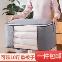[大扫除收纳]衣服收纳袋整理袋装被子袋子棉被衣物行李搬家袋