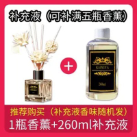 [香薰套装1瓶+260ml补充液]空气清新剂家用卧室内香薰厕所除臭卫生间固体清香剂10味可选