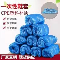 [100只通用款]一次性鞋套防水防臭脚套四季储物鞋套下雨天家用室内客人防尘塑料套