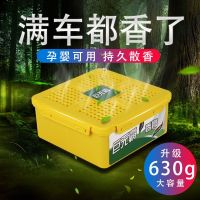 【足足一斤二两】固体香膏香薰家用衣柜厕所车内摆件固体清新剂除异味香薰用品【随机香味或留言可选】