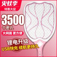电蚊拍苍蝇拍充电式家用充电电池耐用三层网不电人灭蚊器电蚊拍