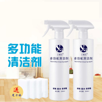 [多功能清洁剂]3瓶装/强力去污家用厨房油污清洁浴室厕所沙发车载万能清洗剂