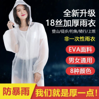 雨季/出游常备 加厚长款连体雨 衣 时尚EVA成人儿童户外旅游便携 非一次性雨 衣