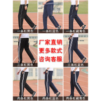 热卖校裤男深蓝色小学生高中学生藏青色裤子两条杠两道杠女加绒校服裤