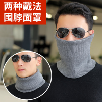 热卖男士围脖护颈冬季保暖防风脖套针织毛线骑行围巾羊绒套头毛衣假领