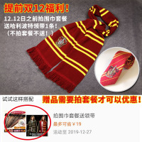 热卖哈利波特围巾帽子格兰芬多霍格沃兹围脖联名款神奇动物在哪里纽特