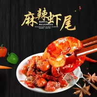 庆仔 麻辣小龙虾尾零食即食袋装香辣小海鲜非罐装虾球仔减