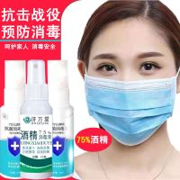 (彩虹岛)75度酒精消毒液喷剂免手洗84消毒液家庭消毒剂抑菌便携式喷雾 酒精75度杀菌消毒6瓶