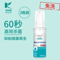 (彩虹岛)酒精75度抑菌口罩消毒液除臭消毒喷雾家用室内酒店便携式 3瓶装75%酒精消毒液