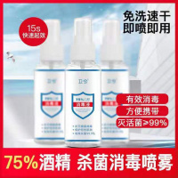 (彩虹岛)酒精75度消毒液免手洗消毒喷雾家庭消毒水家用室内酒店便携式[2月18日发完] 75%酒精消毒液100毫升5瓶