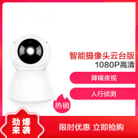 无线监控摄像头1080P高清(16G内存)看家神器家庭用wifi监控器