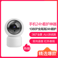 智能无线摄像头(16G内存)可连手机网络远程高清夜视室内家用监控器套装