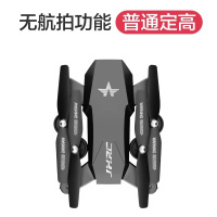 折叠无人机航拍高清专业遥控飞机四轴飞行器航模玩具黑色