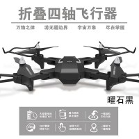 折叠无人机航拍高清专业飞行器超长续航四轴遥控飞机玩具耐摔航模黑色航拍1080P
