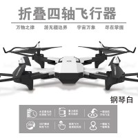 折叠无人机航拍高清专业飞行器超长续航四轴遥控飞机玩具耐摔航模白色1080P航拍版