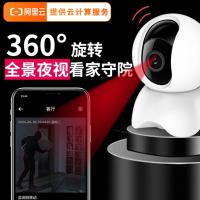 送32G内存卡智能无线水滴摄像头监控器家用远程wifi室内高清360度全景家庭夜视天眼摄像机连手机室外宠物探头1080p