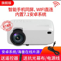 手机投影仪家用便携式墙上看电影办公一体机无线迷你微小型投影机高清智能家庭影院无屏电视学生宿舍卧室墙投 旗舰版