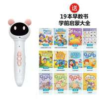 小霸王点读笔通用版幼儿童启蒙益智早教点读机男孩女孩玩具3一6岁粉色[无AR+19本书基础版]