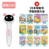 小霸王点读笔通用版幼儿童启蒙益智早教点读机男孩女孩玩具3一6岁粉色[标准版16G+19本书基础版]