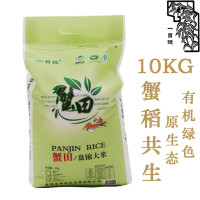 盘锦大米 东北大米 盘锦蟹田盐丰品种20斤装 此款为盘锦蟹田盐丰品种2021新米