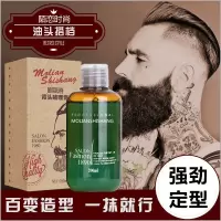 男士复古油头背头啫喱膏大背头强力持久定型啫喱水发胶定型水金刚啫喱