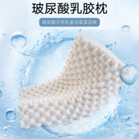 绘窝(HuiWo)家纺 玻尿酸乳胶枕面膜枕芯狼牙枕头泰国A品含量83-86