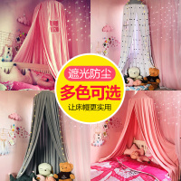 绘窝(HuiWo)家纺 婴儿床蚊帐宝宝学生0.9米床寝室宿舍蒙古包儿童全罩式通用落地夹式公主风新生儿防遮光蚊帐