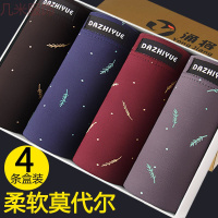 新款男士内裤男平角裤莫代尔性感男裤头男生青年透气大码四角裤底裤衩