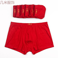 新款男士内裤纯棉大红色平角裤本命年福字中腰青年四脚裤大码肥佬底裤