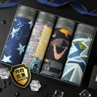 2-4条装男士内裤冰丝平角裤内档抗菌透气中腰加大码四角裤男