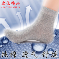 男士袜子薄棉吸汗防臭中筒纯棉商务袜子男纯色网眼透气棉袜夏季
