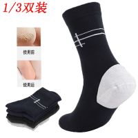 老茧袜子男女中筒透气足裂袜滋润防1/3男女秋冬双防裂袜舒适棉袜